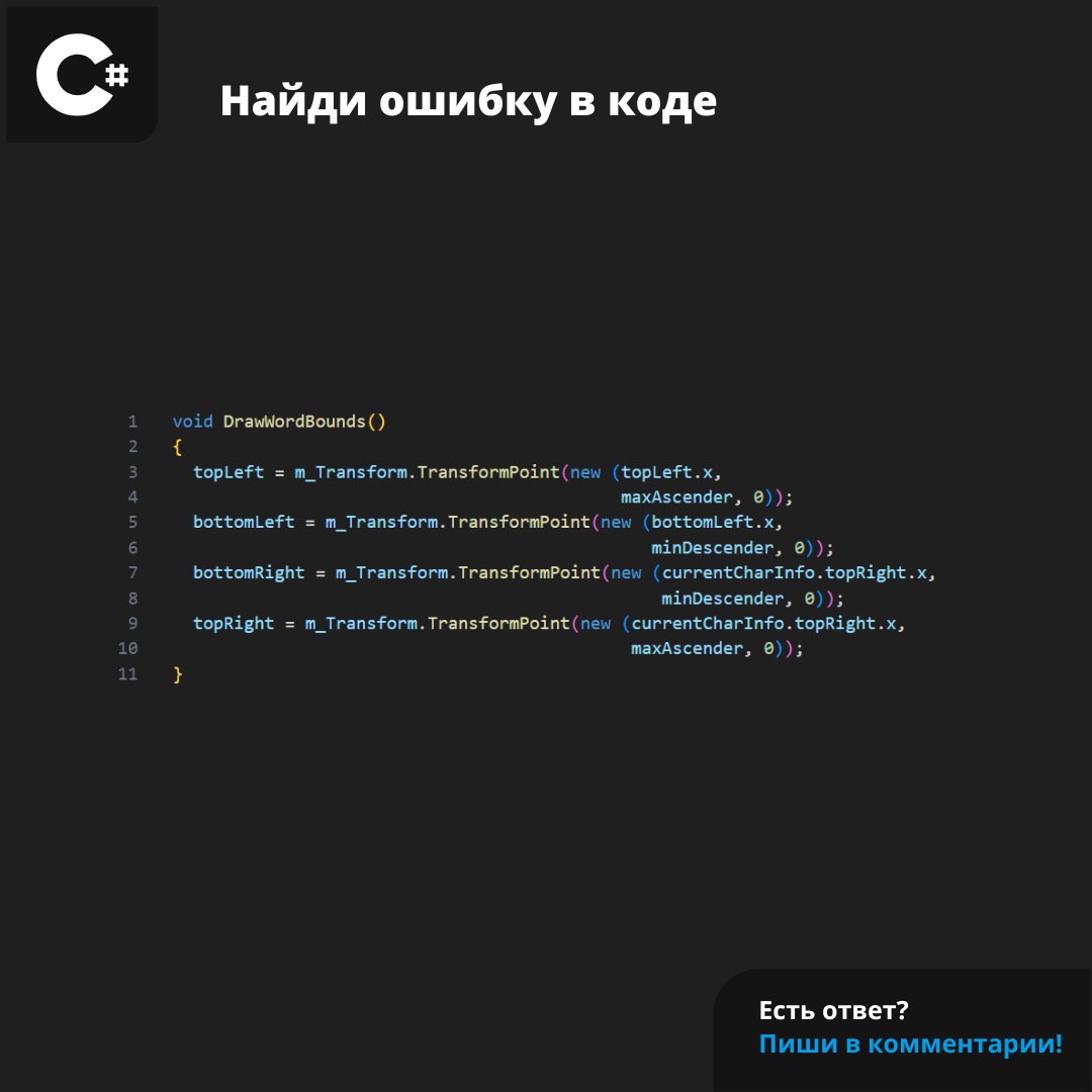 #ЗадачаPVS #programming #csharp | Сетка — социальная сеть от hh.ru