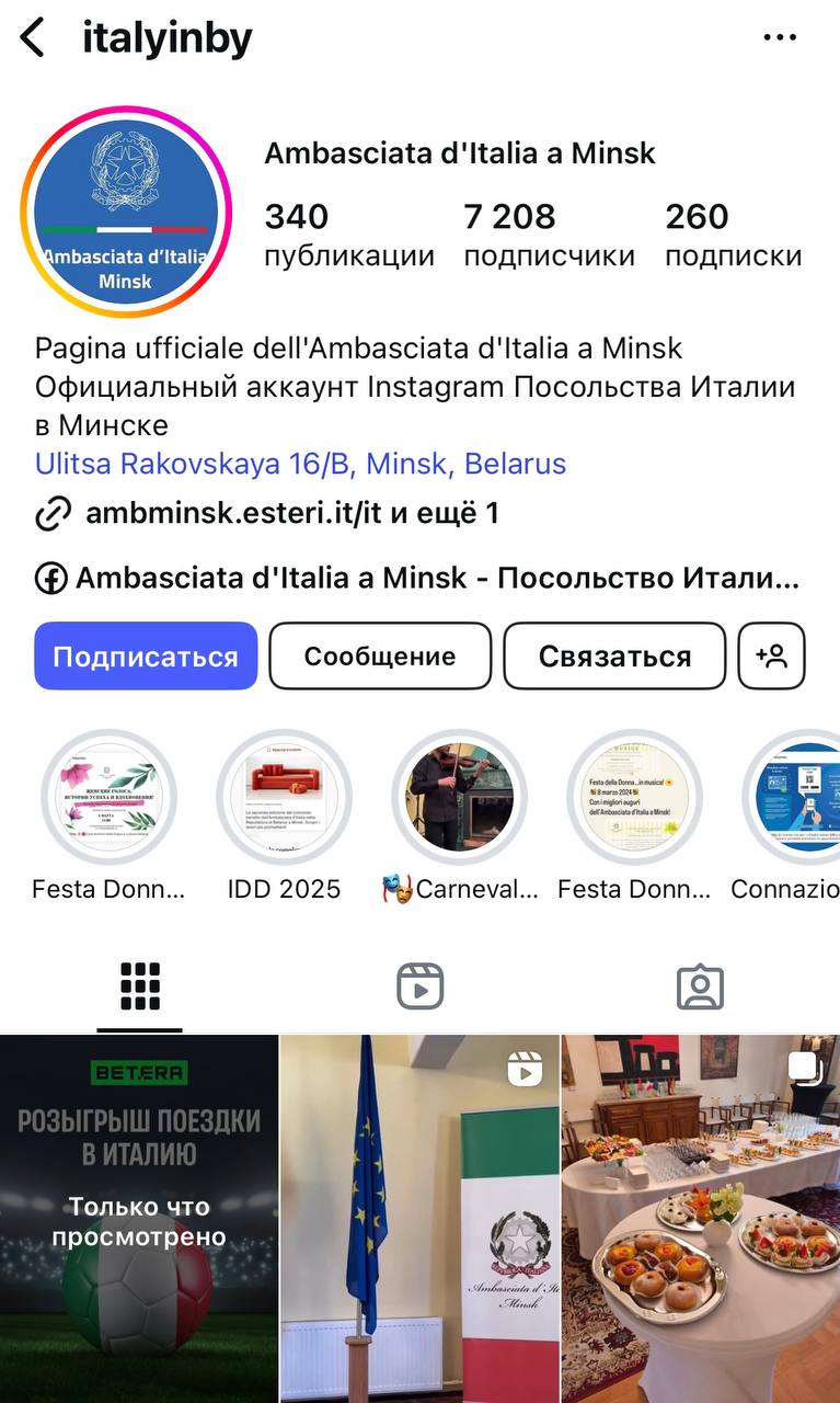 😱 Что творят белорусы!? Гении!
Два интересных кейса:
◾️Betera разыгрывает тур в Италию
Всё включено и даже доступ в раздевалку «Ювентуса» (партнер БК) на матч с «Интером» | Сетка — социальная сеть от hh.ru