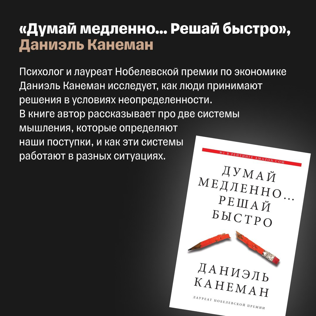 Книги, которые помогут мыслить критически | Сетка — социальная сеть от hh.ru