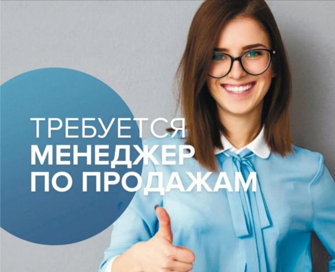 🔹Санкт-Петербург🔹
В компанию по поставке мебельных фасадов, TSS-плит, изделий из искусственного камня и другие комплектующих производителям мебели, дизайнерам и застройщикам требуется
МЕНЕДЖЕР ПО ПРОД... | Сетка — социальная сеть от hh.ru