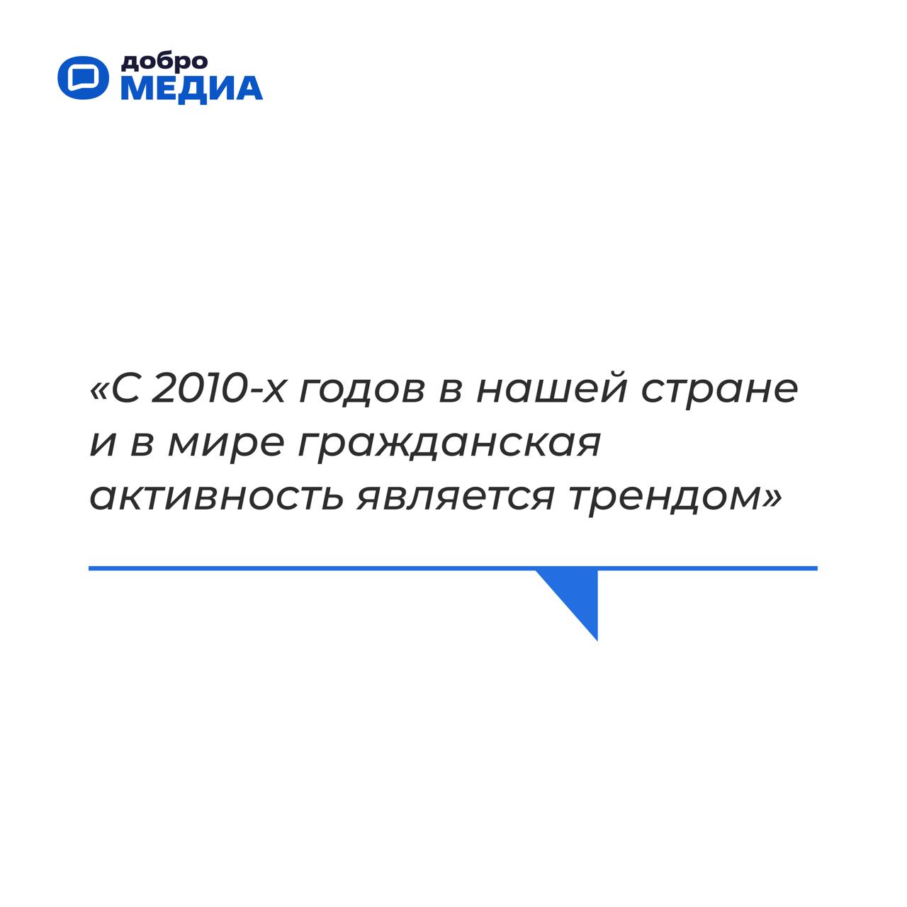 «У нас очень добрая страна»
Артем Метелев поделился своим видением будущего, планами развития экосистемы социального развития Добро.pф | Сетка — социальная сеть от hh.ru