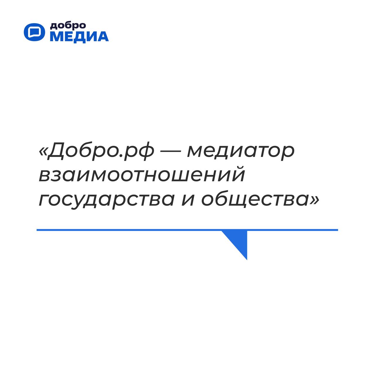 «У нас очень добрая страна»
Артем Метелев поделился своим видением будущего, планами развития экосистемы социального развития Добро.pф | Сетка — социальная сеть от hh.ru