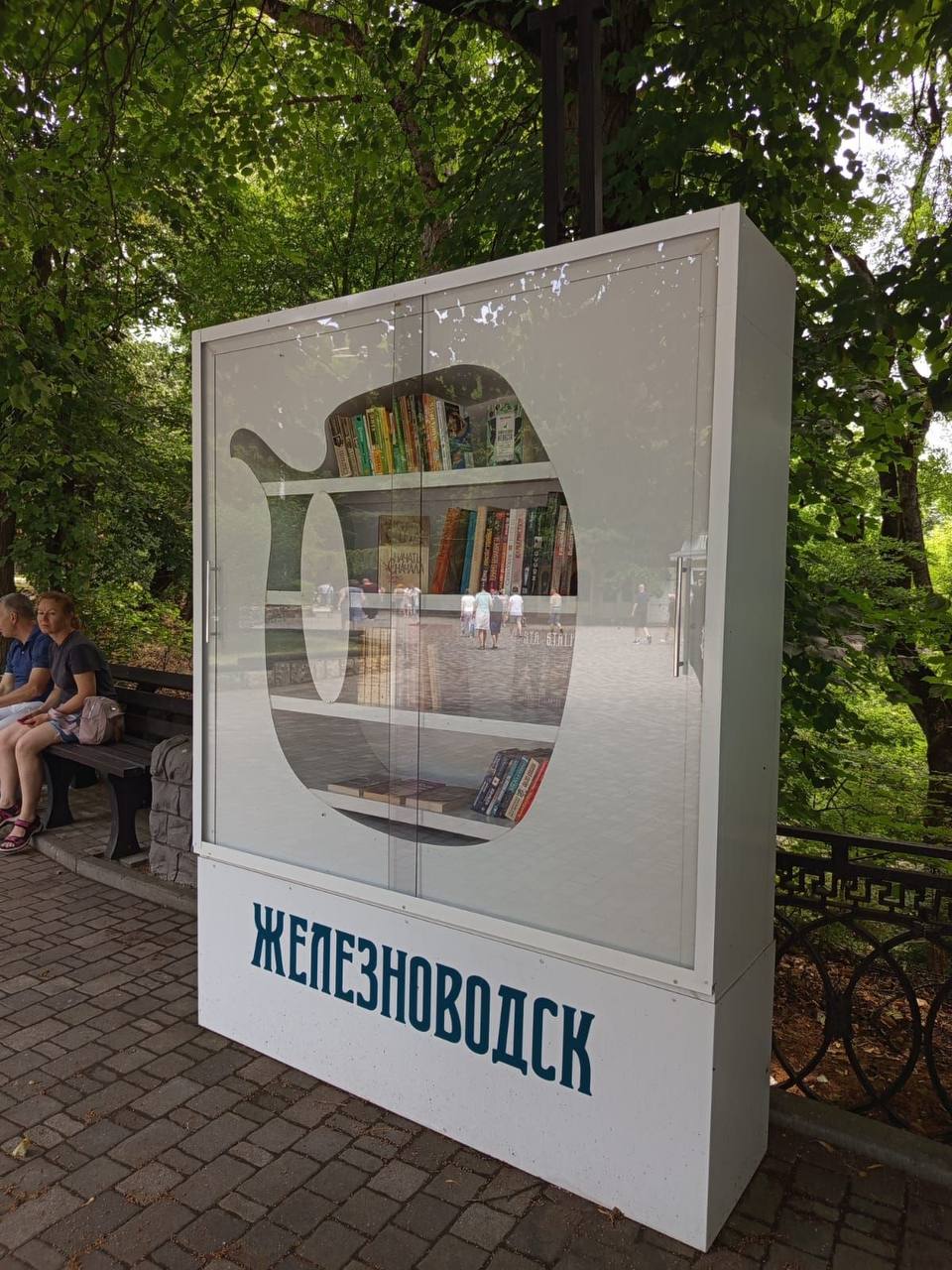 ☕️Недавно в Курортном парке Железноводска установили стенды народной библиотеки
Любой желающий сможет взять книгу в любом месте, где размещены специальные брендированные книжные стеллажи и вернуть пос... | Сетка — социальная сеть от hh.ru
