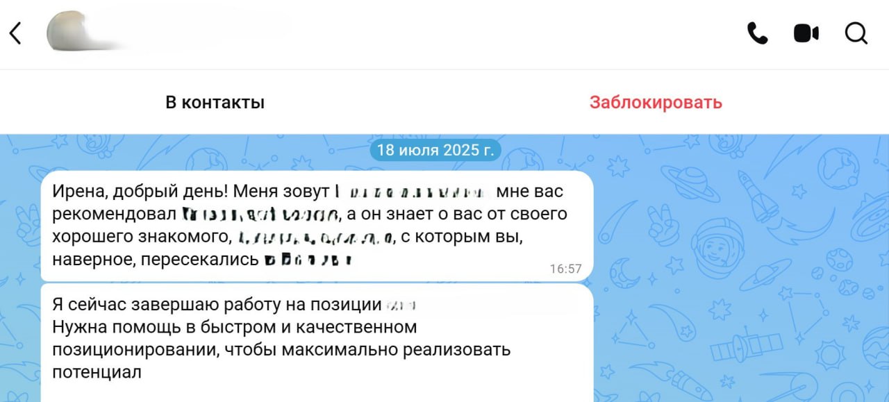 Теория шести рукопожатий в действии ❤️
#мысливслух | Сетка — социальная сеть от hh.ru