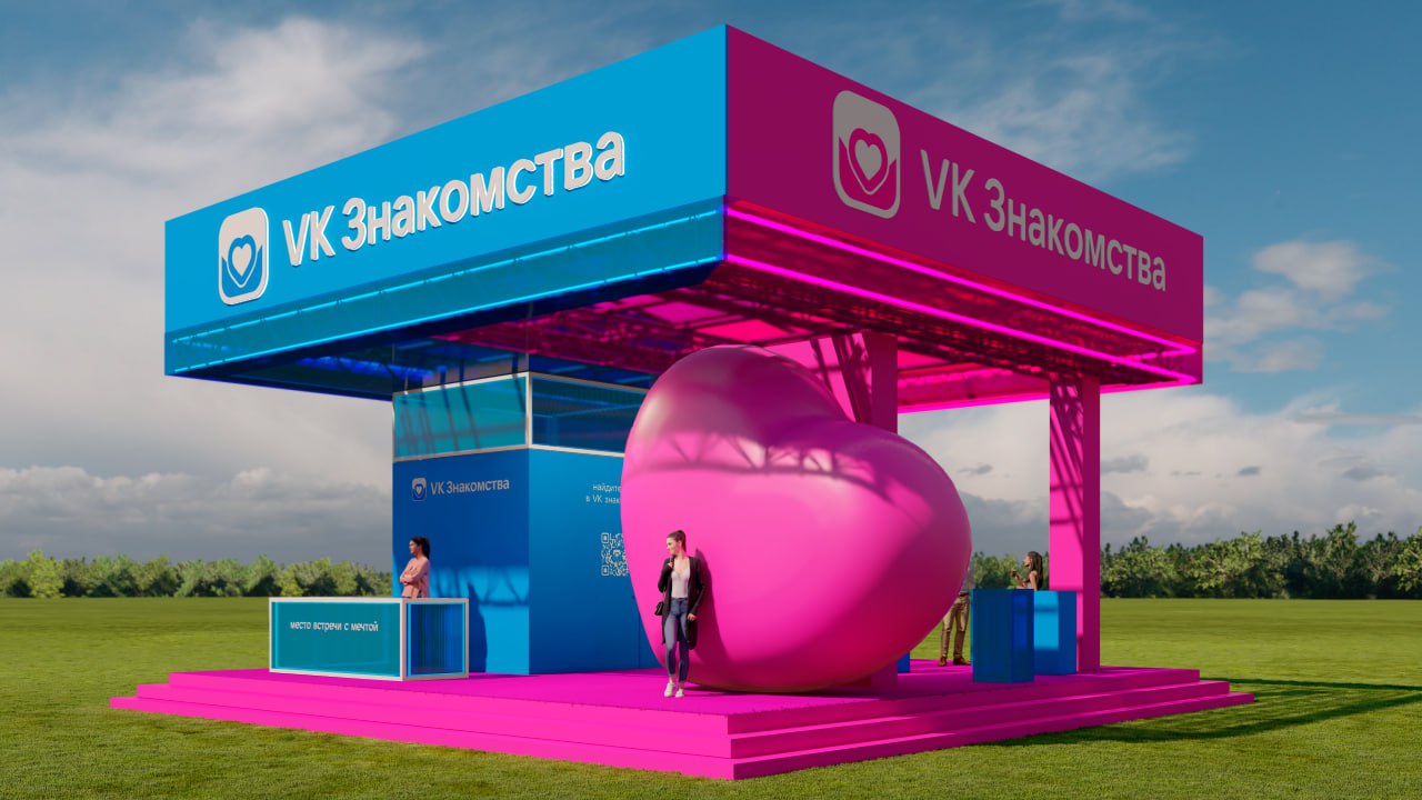 Вжух, новый кейс! 💫
Концепт стенда VK Знакомства для VK Fest 2024
Летний бар знакомств с неоновыми акцентами и огромным надувным сердцем для ярких полароидов | Сетка — социальная сеть от hh.ru