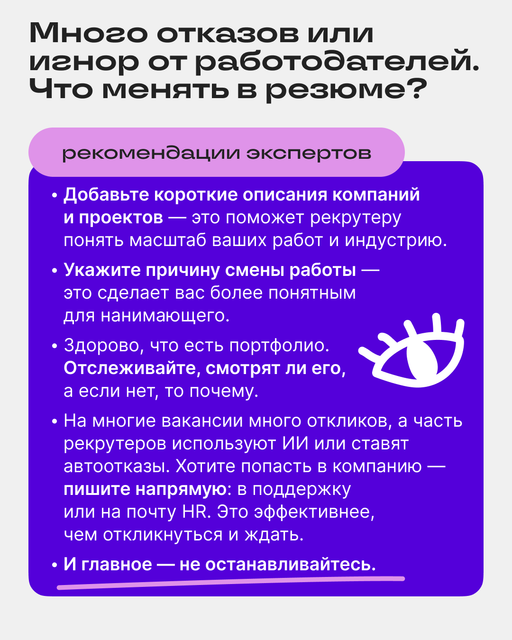 5 частых проблем при поиске работы | Сетка — социальная сеть от hh.ru