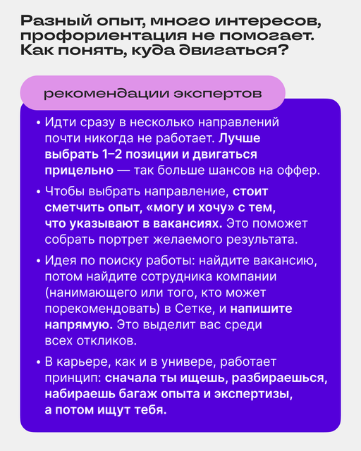 5 частых проблем при поиске работы | Сетка — социальная сеть от hh.ru