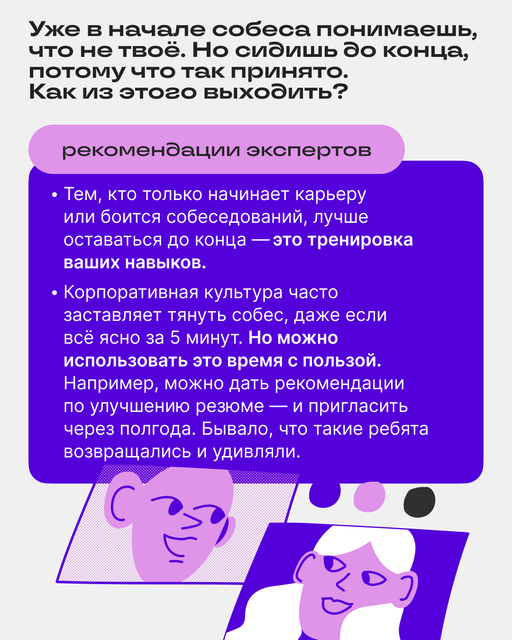 5 частых проблем при поиске работы | Сетка — социальная сеть от hh.ru