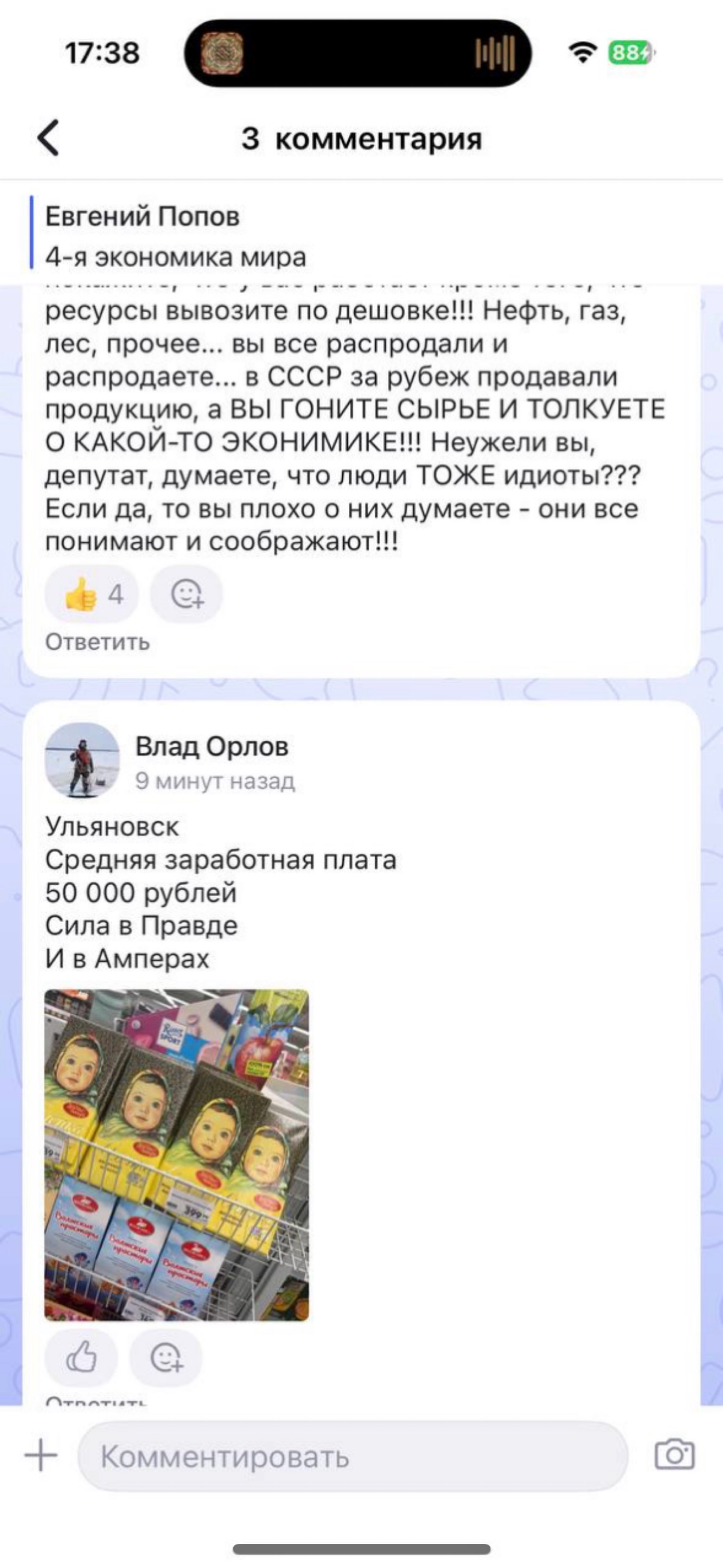 comment image