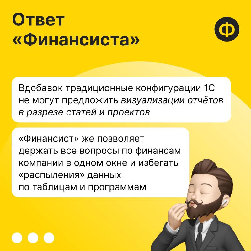 В комментариях к нашему посту напомнили, что 1С умеет больше, чем бухучёт ✏️
И мы с этим не спорим | Сетка — социальная сеть от hh.ru