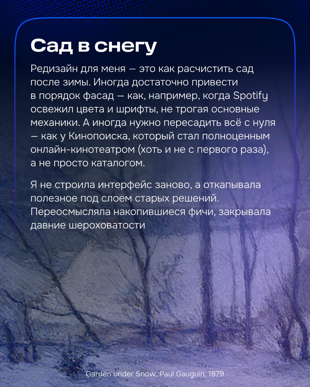Кажется, что не так часто выпадает возможность сделать редизайн страницы. Нечасто это доверяют стажёру. Ведь редизайн — это не только визуальное изменение, но и добавление новой функциональности | Сетка — социальная сеть от hh.ru