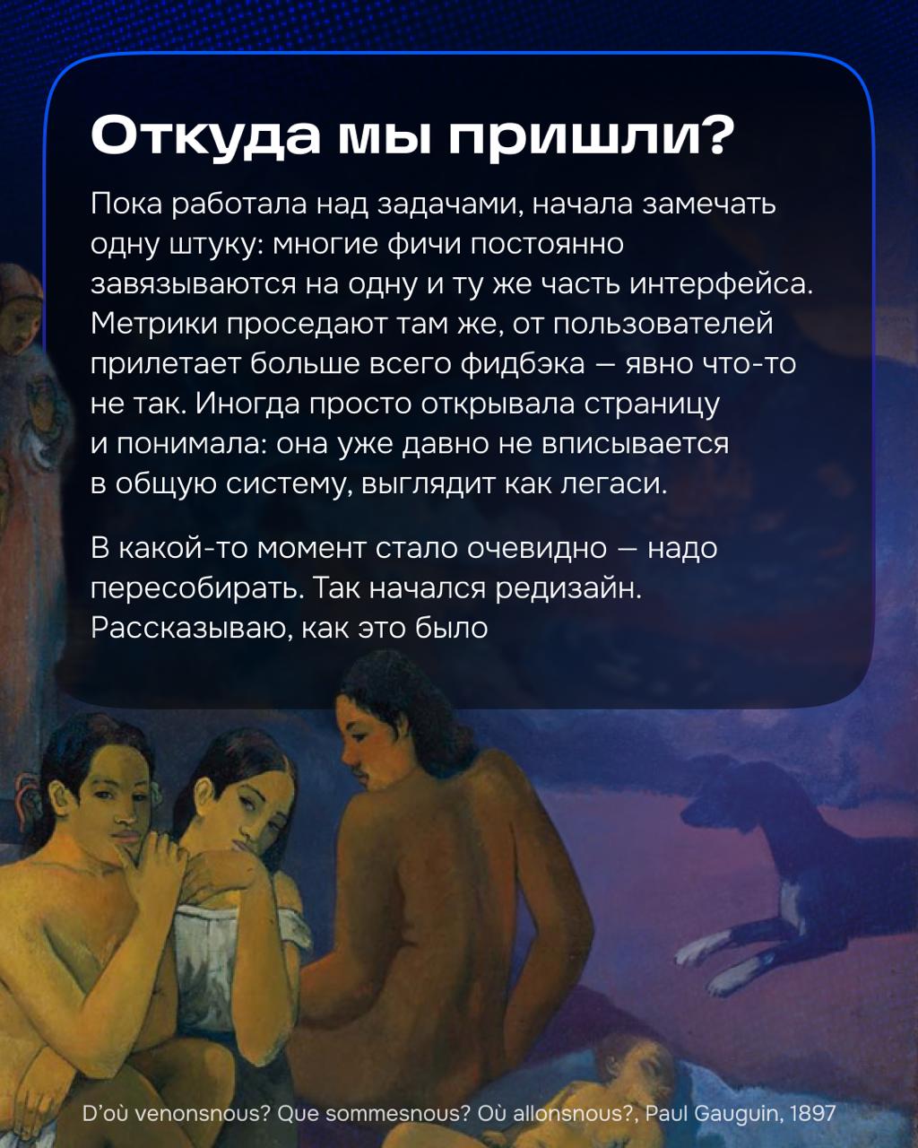 Кажется, что не так часто выпадает возможность сделать редизайн страницы. Нечасто это доверяют стажёру. Ведь редизайн — это не только визуальное изменение, но и добавление новой функциональности | Сетка — социальная сеть от hh.ru