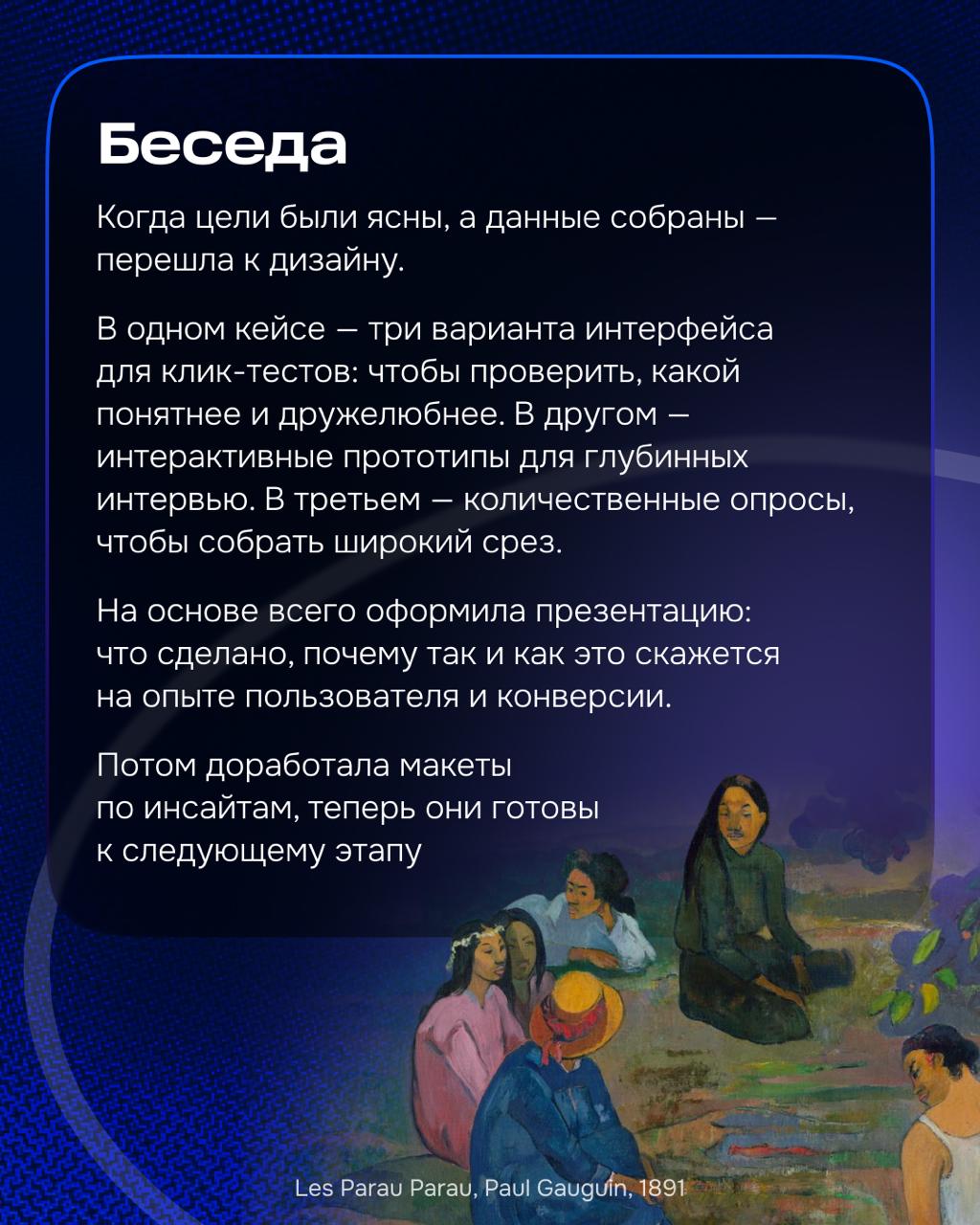 Кажется, что не так часто выпадает возможность сделать редизайн страницы. Нечасто это доверяют стажёру. Ведь редизайн — это не только визуальное изменение, но и добавление новой функциональности | Сетка — социальная сеть от hh.ru