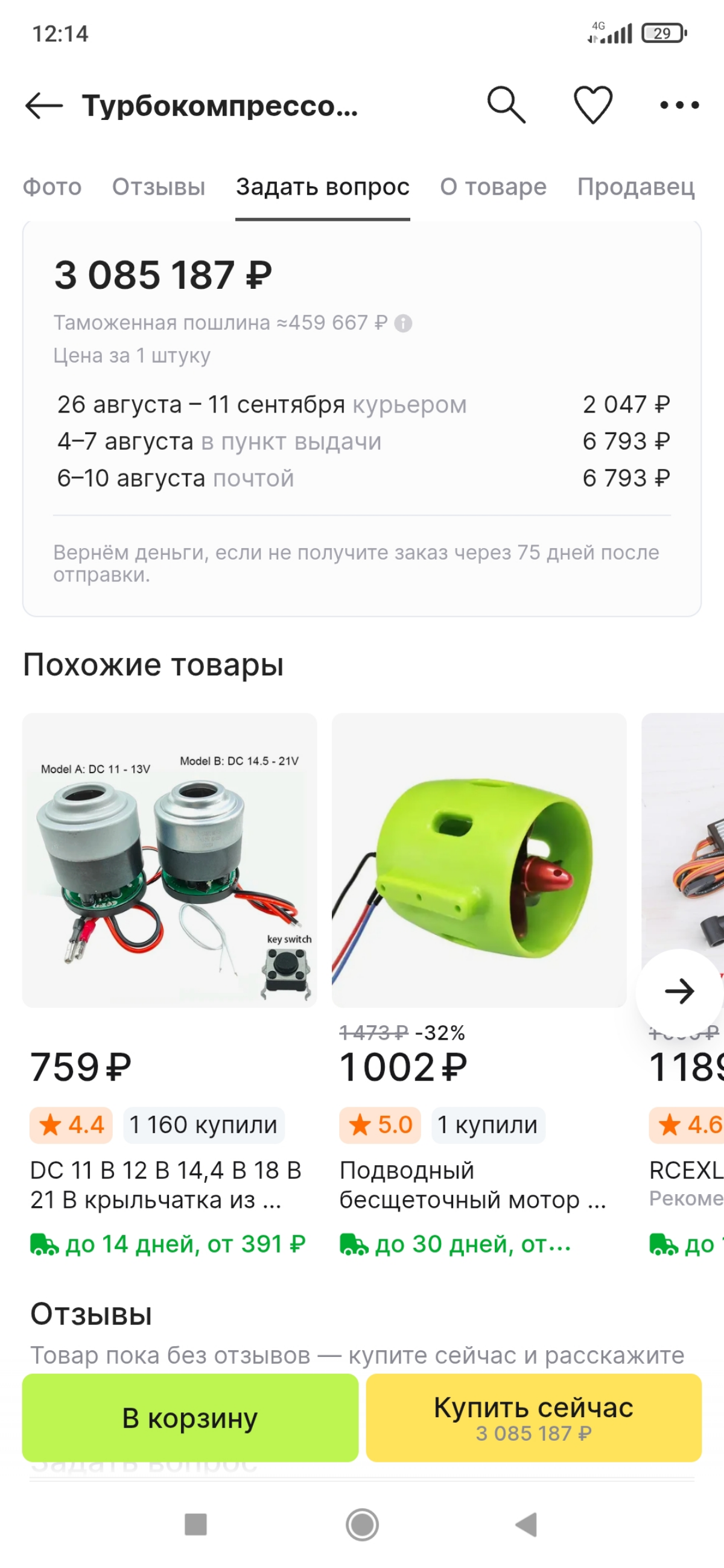 Подтягиваем гос заказики... | Сетка — социальная сеть от hh.ru
