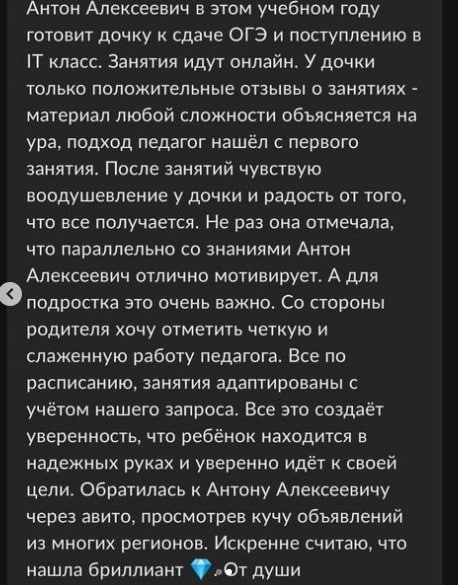 📌 Добрые слова от родителей 📌
✅ Всегда приятно за свою работу получать такие отзывы от родителей👨‍🏫
Работаем дальше😀 | Сетка — социальная сеть от hh.ru