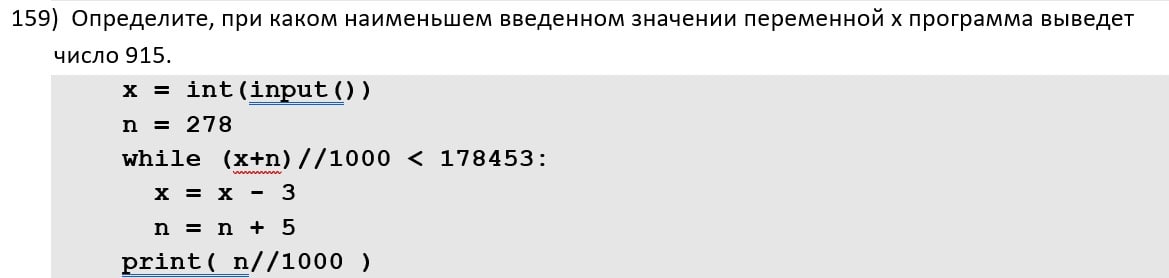 📌 Подготовку к ЕГЭ не забываем 📌
✅ А ведь ЕГЭ развивается📈
Только год назад я говорил своим ученикам, что компьютерная форма сдачи экзамена облегчила выполнение некоторых задач ЕГЭ | Сетка — социальная сеть от hh.ru