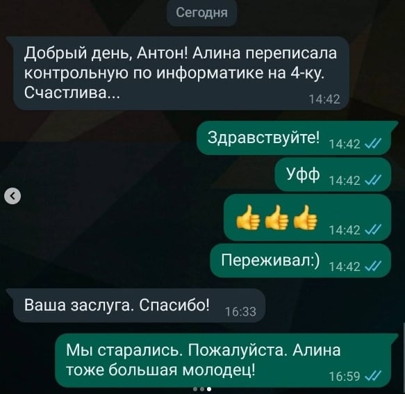 📌 Успехи моих учеников 📌
✅ И в колледжах информатика тоже не легко даётся
Работа кипит👨‍🏫🧑‍💻 | Сетка — социальная сеть от hh.ru