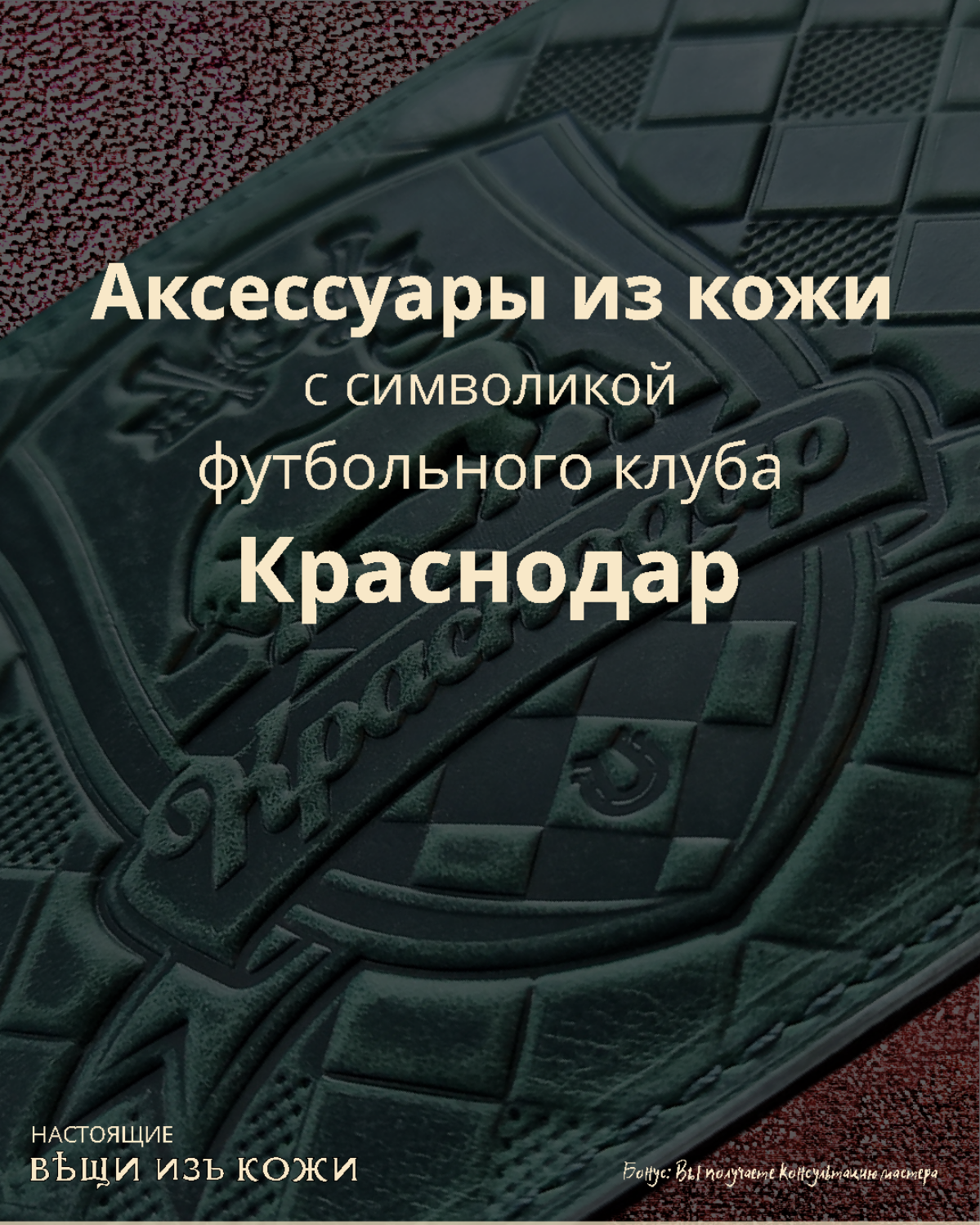 Мерч для южного фаворита РПЛ
#мод: 1853 | Сетка — социальная сеть от hh.ru