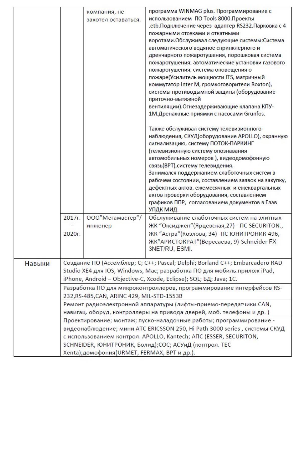 Владимир Жарков