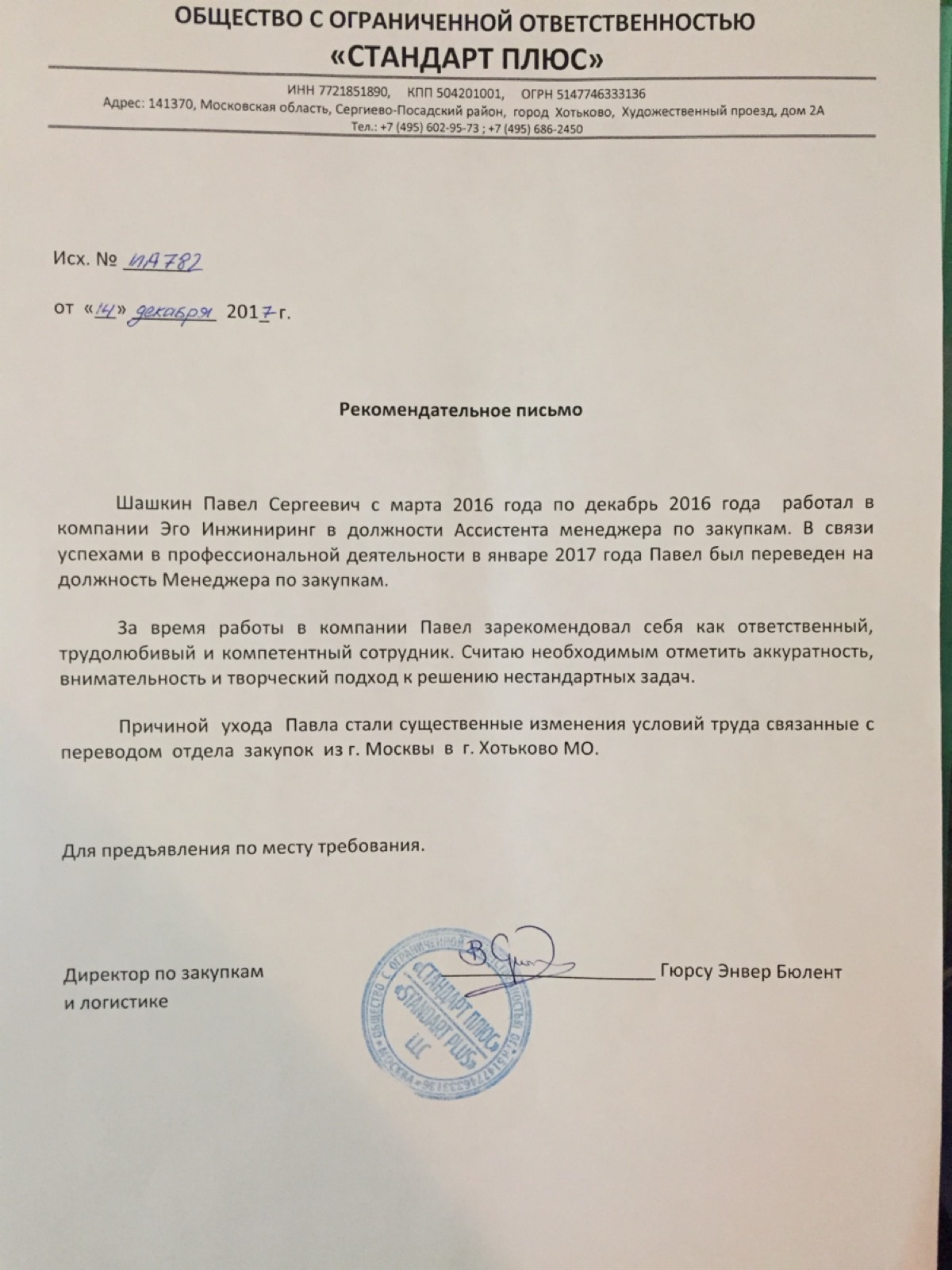 Network member avatar