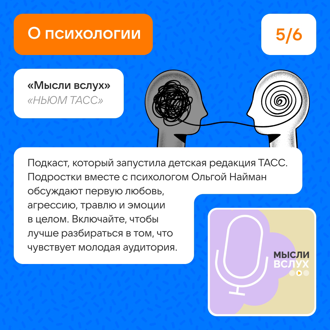 Топ подкастов про медиа | Сетка — социальная сеть от hh.ru