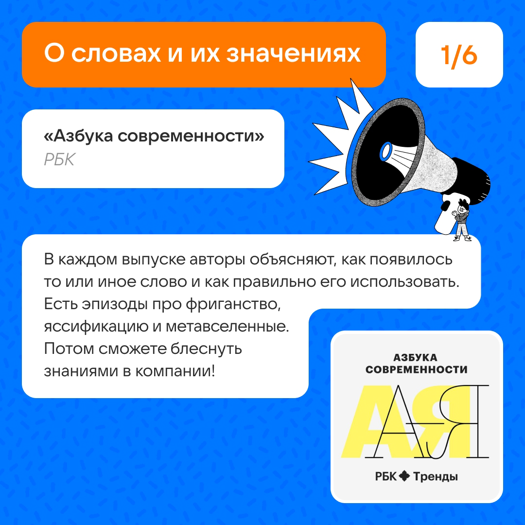 Топ подкастов про медиа | Сетка — социальная сеть от hh.ru