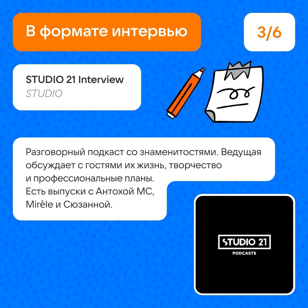 Топ подкастов про медиа | Сетка — социальная сеть от hh.ru