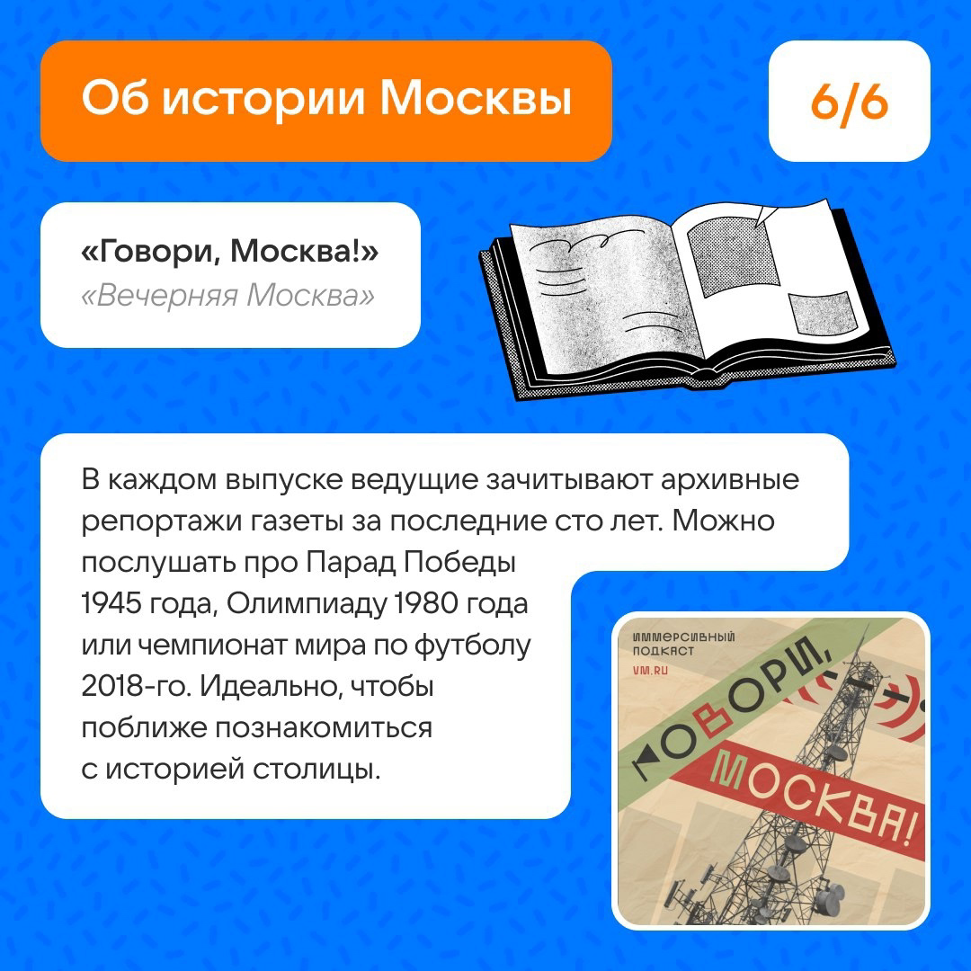 Топ подкастов про медиа | Сетка — социальная сеть от hh.ru