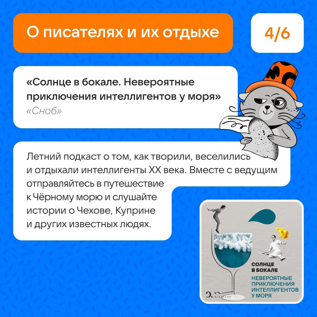 Топ подкастов про медиа | Сетка — социальная сеть от hh.ru