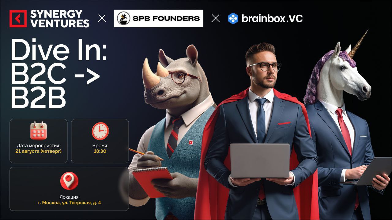 DiveIn: B2C -> B2B — собираемся снова!
Продолжаем серию мероприятий нового формата для стартап-сообщества!
⚡️DiveIn — это площадка для взаимодействия, обмена кейсами и поиска перспектив на рынке техно... | Сетка — социальная сеть от hh.ru