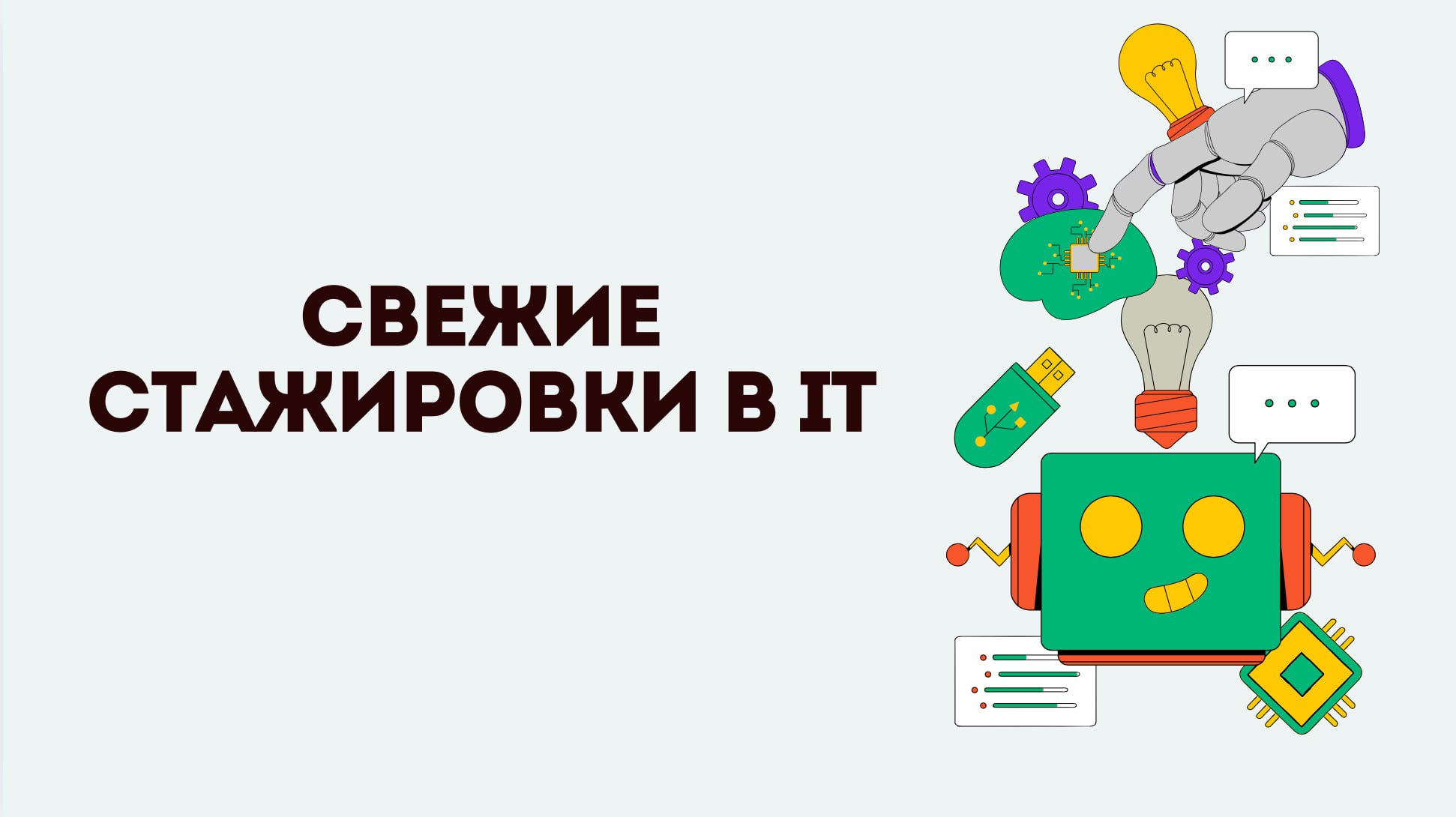 Разметчик данных (Data Annotator) (без опыта)
Data engineer (Стажер)
Data Analyst (Блок Финансы)
Стажёр Python Developer
Помощник по автоматизациям n8n / python
Стажер Junior Python разработчик
Junior... | Сетка — социальная сеть от hh.ru
