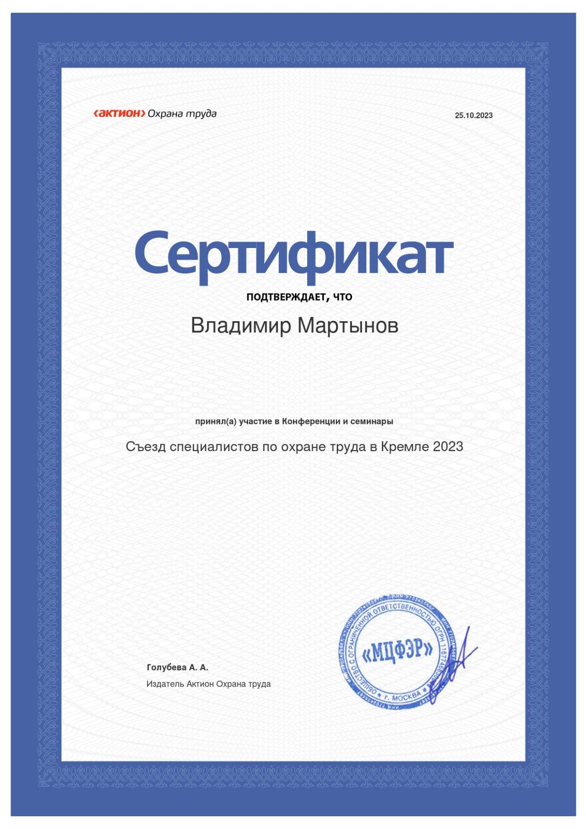 Network member avatar
