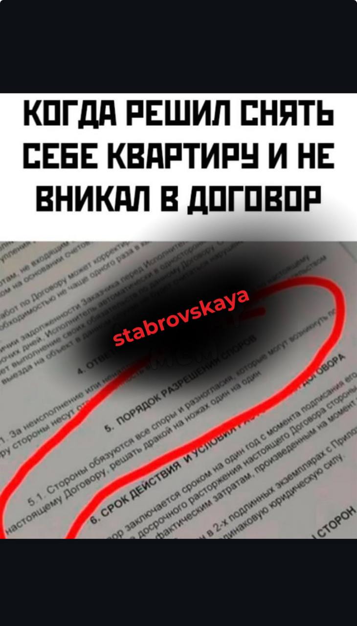 Добавили бы себе такую функцию в договор? 🤣🤣
#риелтор #сммвнедвижке #недвижимость | Сетка — социальная сеть от hh.ru