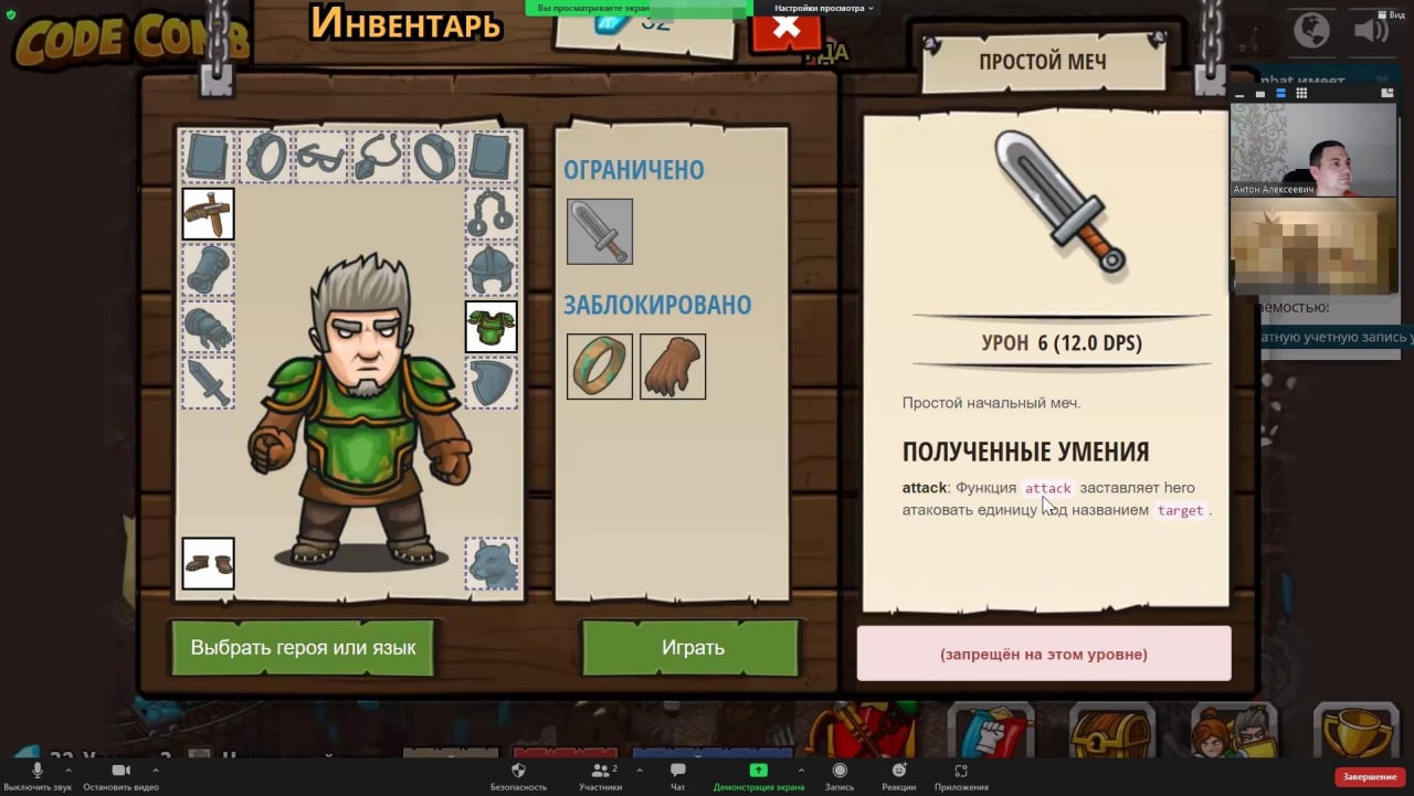 📌 Не ЕГЭ единым📌
✅ Играем на уроке??😱😱😱
Да, Антон Алексеевич "перегорел", устал. И вместо того, чтобы выдавать ученику знания - играет с ним на уроке🤦‍♂️😱😱
…
Продолжение следует … | Сетка — социальная сеть от hh.ru