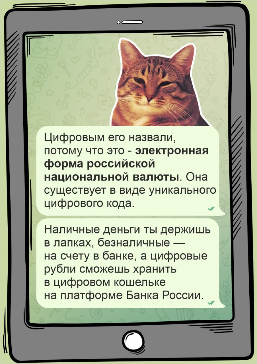 Что представляет собой цифровой рубль?🪙
Это еще одно средство для платежей и переводов, которое не подвергается комиссии и лимитам. Вокруг цифрового рубля появилось много слухов и домыслов | Сетка — социальная сеть от hh.ru