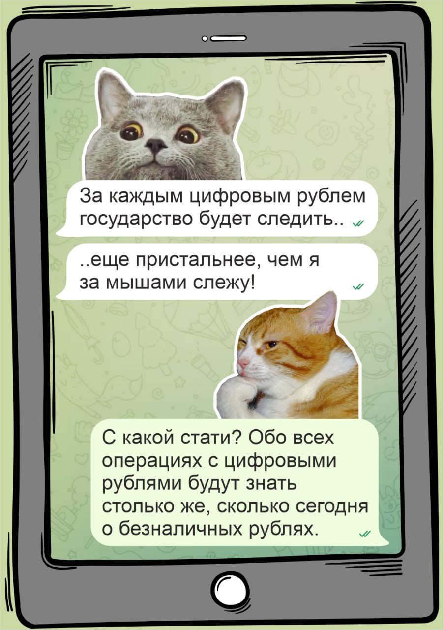 Что представляет собой цифровой рубль?🪙
Это еще одно средство для платежей и переводов, которое не подвергается комиссии и лимитам. Вокруг цифрового рубля появилось много слухов и домыслов | Сетка — социальная сеть от hh.ru