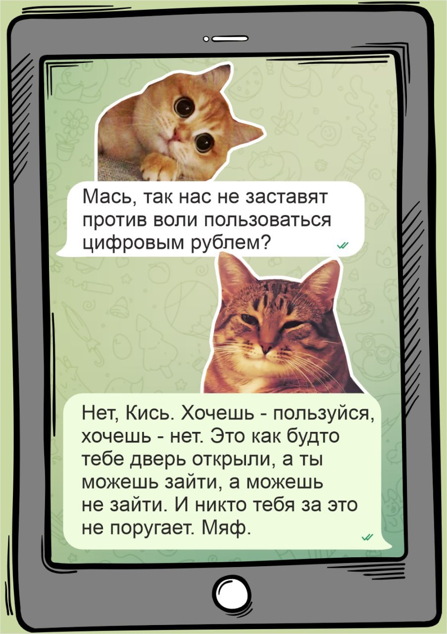 Что представляет собой цифровой рубль?🪙
Это еще одно средство для платежей и переводов, которое не подвергается комиссии и лимитам. Вокруг цифрового рубля появилось много слухов и домыслов | Сетка — социальная сеть от hh.ru