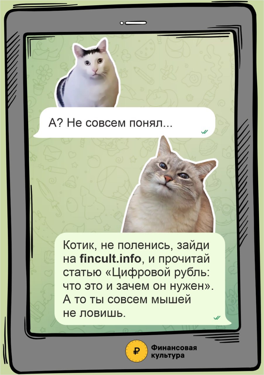 Что представляет собой цифровой рубль?🪙
Это еще одно средство для платежей и переводов, которое не подвергается комиссии и лимитам. Вокруг цифрового рубля появилось много слухов и домыслов | Сетка — социальная сеть от hh.ru