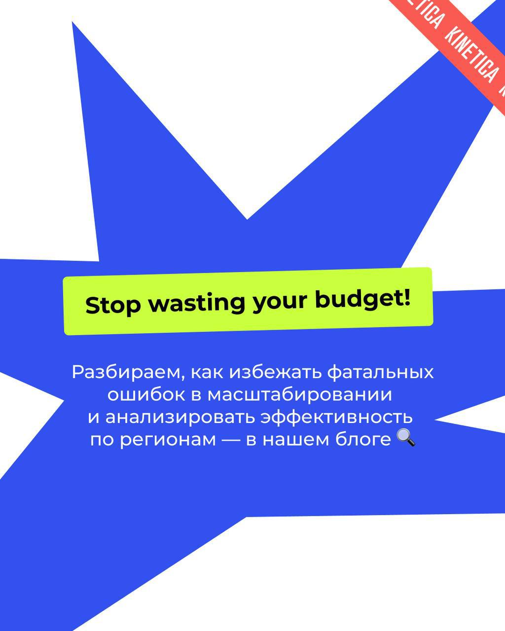 Сегодня про разное ГЕО при продвижении.
При одинаковых настройках конверсия между регионами может сильно отличаться | Сетка — социальная сеть от hh.ru