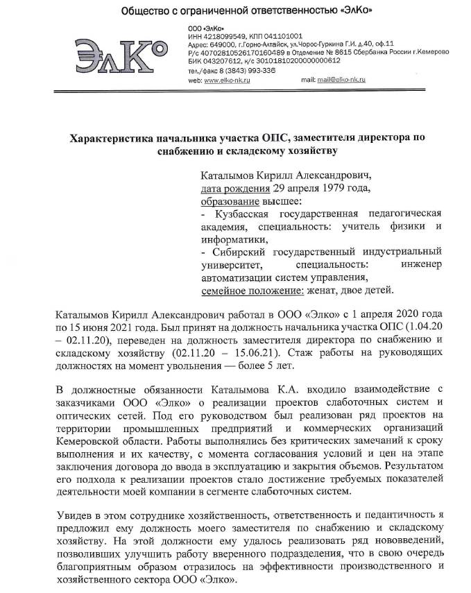 Кирилл Каталымов
