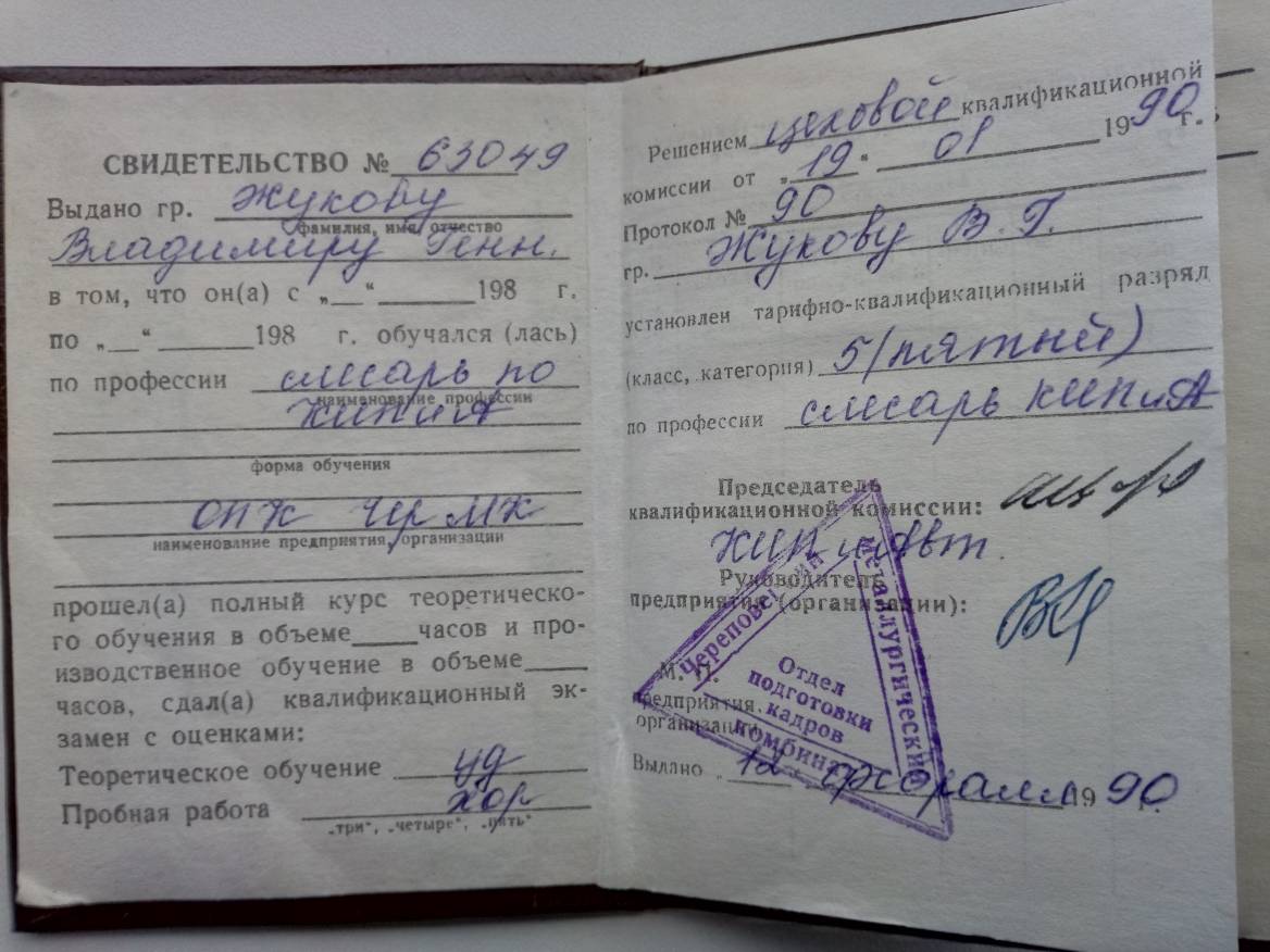 Vladimir Zukov