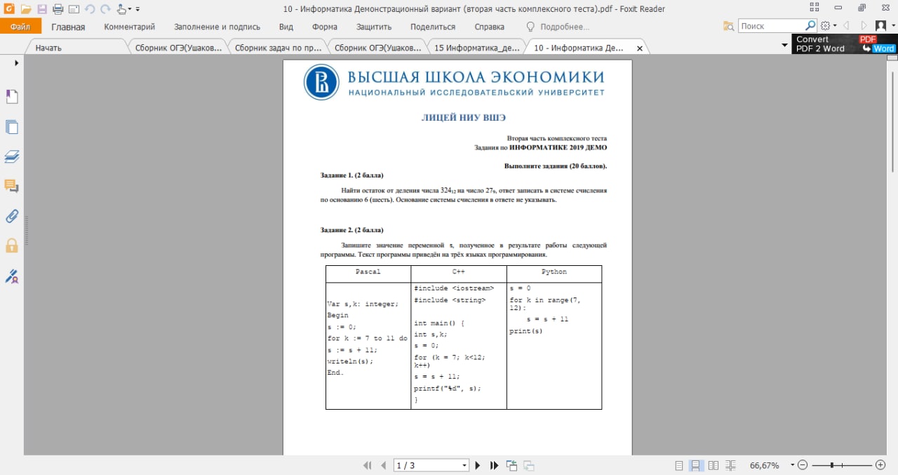 📌 Не ЕГЭ единым 📌
✅ Популярность предмета
Высшая школа экономики.. 🤔 Работаю с ученицей с сентября 2021 года. Очень умненькая девочка | Сетка — социальная сеть от hh.ru
