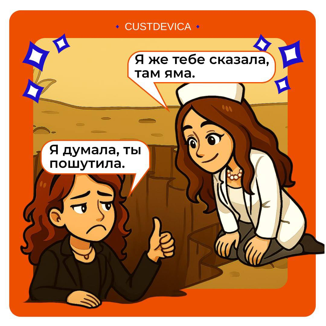 🎧 Что может пойти не так, если читать, а не слушать | Сетка — социальная сеть от hh.ru
