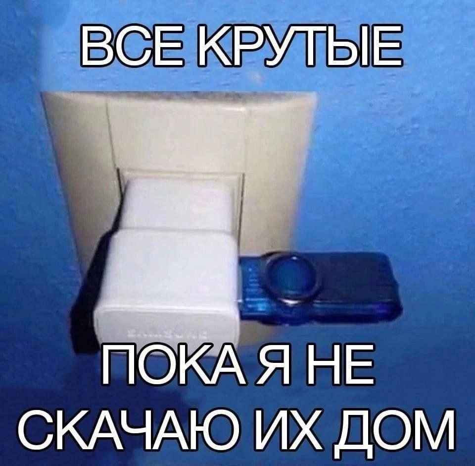 мемы помогают сблизиться с коллегами | Сетка — социальная сеть от hh.ru