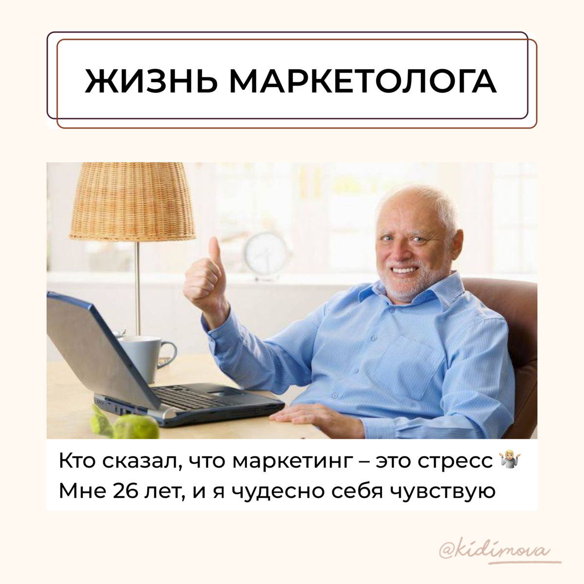 Как клиент может испортить твою работу, но обвинить тебя | Сетка — социальная сеть от hh.ru