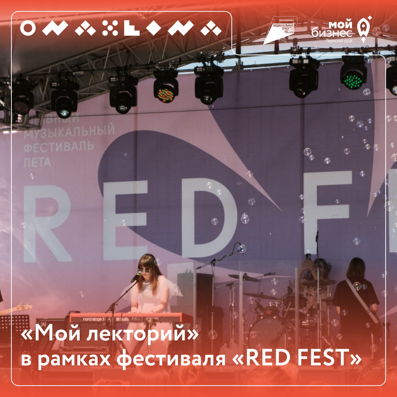 🔥«Мой лекторий» на RED FEST: полезные знания для бизнеса
В рамках фестиваля RED FEST пройдет лекторий с экспертами по маркетингу, праву, налогам и финансированию бизнеса | Сетка — социальная сеть от hh.ru