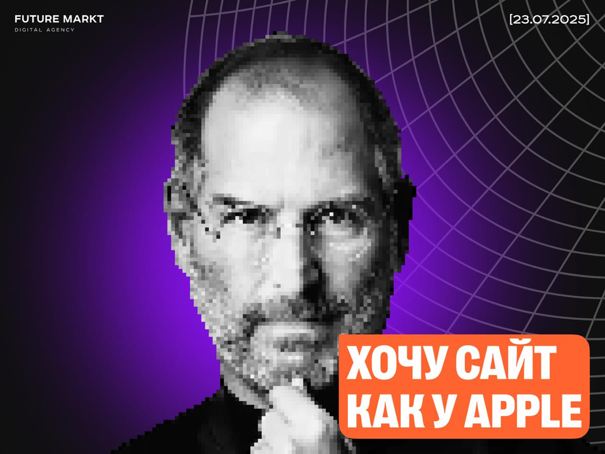 Сайт как у Apple? Не всяк ключ — к замку | Сетка — социальная сеть от hh.ru