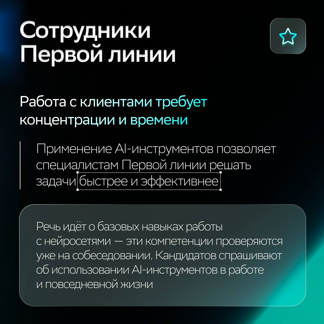 Дружба с нейросетями — это база ❤️
AI-технологии — это про пользу | Сетка — социальная сеть от hh.ru