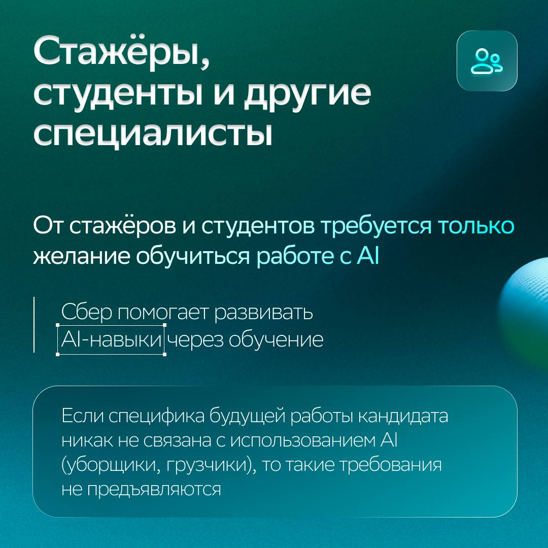 Дружба с нейросетями — это база ❤️
AI-технологии — это про пользу | Сетка — социальная сеть от hh.ru