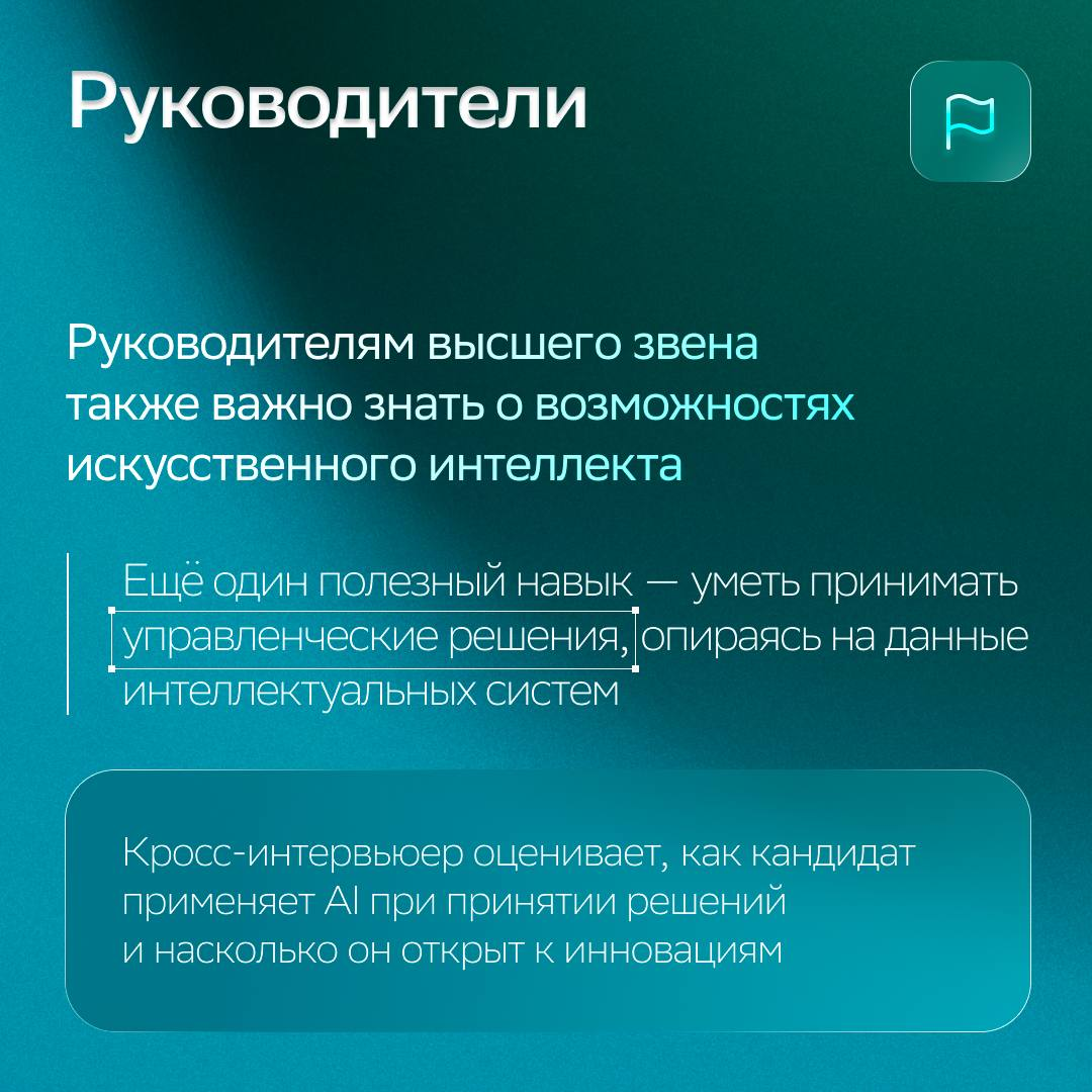 Дружба с нейросетями — это база ❤️
AI-технологии — это про пользу | Сетка — социальная сеть от hh.ru